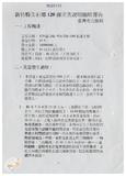 案由:水利處簽為八十六年七月一日南部地區水患問題之分析案，報請公鑒。