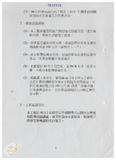 案由:水利處簽為八十六年七月一日南部地區水患問題之分析案，報請公鑒。