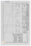 案由:地政處簽為經管座落臺南縣永康市復國段二地號一筆省有土地，擬予標售案，提請討論。
