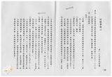 案由:地政處簽為經管座落臺東縣臺東市...