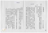 案由:陳鏡潭省政委員簽為奉交「臺灣省...