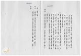 案由:陳鏡潭省政委員簽為奉交「臺灣省政府教育廳經管省有學產基金擬捐助新台幣五十億元設置財團法人臺灣省學產基金會案」，審查結果，提請討論。