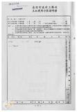 案由:陳正雄省政委員簽為奉交「高雄港務局函請省府核准其核發座落高雄市旗津區中興段一五八一-二地號內省有土地面積一千八百平方公尺之土地使用權同意書，俾供該港第四貨櫃中心工程牴觸戶鴻利煤氣分裝場遷建新場申辦建築執照」案，審查結果，提請討論。