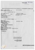 案由:陳正雄省政委員簽為奉交「高雄港務局函請省府核准其核發座落高雄市旗津區中興段一五八一-二地號內省有土地面積一千八百平方公尺之土地使用權同意書，俾供該港第四貨櫃中心工程牴觸戶鴻利煤氣分裝場遷建新場申辦建築執照」案，審查結果，提請討論。