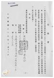 案由:陳正雄省政委員簽為奉交「高雄港務局函請省府核准其核發座落高雄市旗津區中興段一五八一-二地號內省有土地面積一千八百平方公尺之土地使用權同意書，俾供該港第四貨櫃中心工程牴觸戶鴻利煤氣分裝場遷建新場申辦建築執照」案，審查結果，提請討論。
