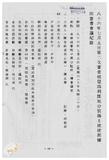 案由:陳正雄省政委員簽為奉交「高雄港務局函請省府核准其核發座落高雄市旗津區中興段一五八一-二地號內省有土地面積一千八百平方公尺之土地使用權同意書，俾供該港第四貨櫃中心工程牴觸戶鴻利煤氣分裝場遷建新場申辦建築執照」案，審查結果，提請討論。