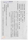 案由:陳正雄省政委員簽為奉交「高雄港務局函請省府核准其核發座落高雄市旗津區中興段一五八一-二地號內省有土地面積一千八百平方公尺之土地使用權同意書，俾供該港第四貨櫃中心工程牴觸戶鴻利煤氣分裝場遷建新場申辦建築執照」案，審查結果，提請討論。