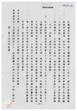 案由:陳正雄省政委員簽為奉交「高雄港務局函請省府核准其核發座落高雄市旗津區中興段一五八一-二地號內省有土地面積一千八百平方公尺之土地使用權同意書，俾供該港第四貨櫃中心工程牴觸戶鴻利煤氣分裝場遷建新場申辦建築執照」案，審查結果，提請討論。