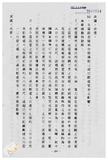 案由:陳正雄省政委員簽為奉交「高雄港務局函請省府核准其核發座落高雄市旗津區中興段一五八一-二地號內省有土地面積一千八百平方公尺之土地使用權同意書，俾供該港第四貨櫃中心工程牴觸戶鴻利煤氣分裝場遷建新場申辦建築執照」案，審查結果，提請討論。