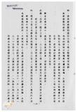 案由:陳正雄省政委員簽為奉交「高雄港務局函請省府核准其核發座落高雄市旗津區中興段一五八一-二地號內省有土地面積一千八百平方公尺之土地使用權同意書，俾供該港第四貨櫃中心工程牴觸戶鴻利煤氣分裝場遷建新場申辦建築執照」案，審查結果，提請討論。
