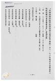 案由:陳正雄省政委員簽為奉交「高雄港務局函請省府核准其核發座落高雄市旗津區中興段一五八一-二地號內省有土地面積一千八百平方公尺之土地使用權同意書，俾供該港第四貨櫃中心工程牴觸戶鴻利煤氣分裝場遷建新場申辦建築執照」案，審查結果，提請討論。