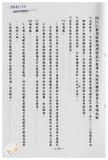 案由:陳正雄省政委員簽為奉交「高雄港務局函請省府核准其核發座落高雄市旗津區中興段一五八一-二地號內省有土地面積一千八百平方公尺之土地使用權同意書，俾供該港第四貨櫃中心工程牴觸戶鴻利煤氣分裝場遷建新場申辦建築執照」案，審查結果，提請討論。