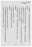 案由:陳正雄省政委員簽為奉交「高雄港務局函請省府核准其核發座落高雄市旗津區中興段一五八一-二地號內省有土地面積一千八百平方公尺之土地使用權同意書，俾供該港第四貨櫃中心工程牴觸戶鴻利煤氣分裝場遷建新場申辦建築執照」案，審查結果，提請討論。