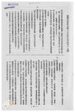 案由:陳正雄省政委員簽為奉交「高雄港務局函請省府核准其核發座落高雄市旗津區中興段一五八一-二地號內省有土地面積一千八百平方公尺之土地使用權同意書，俾供該港第四貨櫃中心工程牴觸戶鴻利煤氣分裝場遷建新場申辦建築執照」案，審查結果，提請討論。