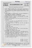 案由:陳正雄省政委員簽為奉交「高雄港務局函請省府核准其核發座落高雄市旗津區中興段一五八一-二地號內省有土地面積一千八百平方公尺之土地使用權同意書，俾供該港第四貨櫃中心工程牴觸戶鴻利煤氣分裝場遷建新場申辦建築執照」案，審查結果，提請討論。