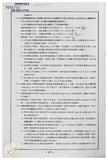 案由:陳正雄省政委員簽為奉交「高雄港務局函請省府核准其核發座落高雄市旗津區中興段一五八一-二地號內省有土地面積一千八百平方公尺之土地使用權同意書，俾供該港第四貨櫃中心工程牴觸戶鴻利煤氣分裝場遷建新場申辦建築執照」案，審查結果，提請討論。