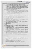 案由:陳正雄省政委員簽為奉交「高雄港務局函請省府核准其核發座落高雄市旗津區中興段一五八一-二地號內省有土地面積一千八百平方公尺之土地使用權同意書，俾供該港第四貨櫃中心工程牴觸戶鴻利煤氣分裝場遷建新場申辦建築執照」案，審查結果，提請討論。