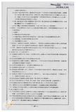 案由:陳正雄省政委員簽為奉交「高雄港務局函請省府核准其核發座落高雄市旗津區中興段一五八一-二地號內省有土地面積一千八百平方公尺之土地使用權同意書，俾供該港第四貨櫃中心工程牴觸戶鴻利煤氣分裝場遷建新場申辦建築執照」案，審查結果，提請討論。