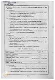 案由:陳正雄省政委員簽為奉交「高雄港務局函請省府核准其核發座落高雄市旗津區中興段一五八一-二地號內省有土地面積一千八百平方公尺之土地使用權同意書，俾供該港第四貨櫃中心工程牴觸戶鴻利煤氣分裝場遷建新場申辦建築執照」案，審查結果，提請討論。