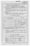 案由:陳正雄省政委員簽為奉交「高雄港務局函請省府核准其核發座落高雄市旗津區中興段一五八一-二地號內省有土地面積一千八百平方公尺之土地使用權同意書，俾供該港第四貨櫃中心工程牴觸戶鴻利煤氣分裝場遷建新場申辦建築執照」案，審查結果，提請討論。