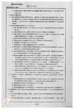 案由:陳正雄省政委員簽為奉交「高雄港務局函請省府核准其核發座落高雄市旗津區中興段一五八一-二地號內省有土地面積一千八百平方公尺之土地使用權同意書，俾供該港第四貨櫃中心工程牴觸戶鴻利煤氣分裝場遷建新場申辦建築執照」案，審查結果，提請討論。
