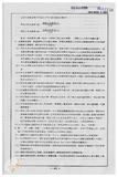 案由:陳正雄省政委員簽為奉交「高雄港務局函請省府核准其核發座落高雄市旗津區中興段一五八一-二地號內省有土地面積一千八百平方公尺之土地使用權同意書，俾供該港第四貨櫃中心工程牴觸戶鴻利煤氣分裝場遷建新場申辦建築執照」案，審查結果，提請討論。