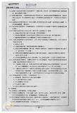 案由:陳正雄省政委員簽為奉交「高雄港務局函請省府核准其核發座落高雄市旗津區中興段一五八一-二地號內省有土地面積一千八百平方公尺之土地使用權同意書，俾供該港第四貨櫃中心工程牴觸戶鴻利煤氣分裝場遷建新場申辦建築執照」案，審查結果，提請討論。