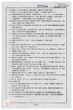 案由:陳正雄省政委員簽為奉交「高雄港務局函請省府核准其核發座落高雄市旗津區中興段一五八一-二地號內省有土地面積一千八百平方公尺之土地使用權同意書，俾供該港第四貨櫃中心工程牴觸戶鴻利煤氣分裝場遷建新場申辦建築執照」案，審查結果，提請討論。