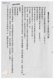案由:陳正雄省政委員簽為奉交「高雄港務局函請省府核准其核發座落高雄市旗津區中興段一五八一-二地號內省有土地面積一千八百平方公尺之土地使用權同意書，俾供該港第四貨櫃中心工程牴觸戶鴻利煤氣分裝場遷建新場申辦建築執照」案，審查結果，提請討論。