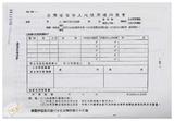 案由:陳正雄省政委員簽為奉交「高雄港務局函請省府核准其核發座落高雄市旗津區中興段一五八一-二地號內省有土地面積一千八百平方公尺之土地使用權同意書，俾供該港第四貨櫃中心工程牴觸戶鴻利煤氣分裝場遷建新場申辦建築執照」案，審查結果，提請討論。