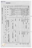 案由:陳正雄省政委員簽為奉交「高雄港務局函請省府核准其核發座落高雄市旗津區中興段一五八一-二地號內省有土地面積一千八百平方公尺之土地使用權同意書，俾供該港第四貨櫃中心工程牴觸戶鴻利煤氣分裝場遷建新場申辦建築執照」案，審查結果，提請討論。