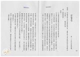 案由:法規會簽為社會處擬修正「臺灣省...