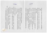 案由:法規會簽為社會處擬修正「臺灣省立育幼院扶助兒童辦法(草案)」，提請討論。