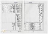 案由:法規會簽為社會處擬修正「臺灣省立育幼院扶助兒童辦法(草案)」，提請討論。