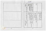 案由:法規會簽為社會處擬修正「臺灣省立育幼院扶助兒童辦法(草案)」，提請討論。