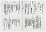 案由:法規會簽為社會處擬修正「臺灣省立育幼院扶助兒童辦法(草案)」，提請討論。