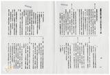 案由:法規會簽為社會處擬修正「臺灣省立育幼院扶助兒童辦法(草案)」，提請討論。