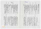 案由:法規會簽為社會處擬修正「臺灣省立育幼院扶助兒童辦法(草案)」，提請討論。