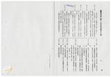 案由:法規會簽為社會處擬修正「臺灣省立育幼院扶助兒童辦法(草案)」，提請討論。