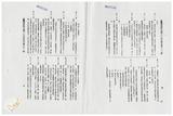 案由:法規會簽為社會處擬修正「臺灣省立育幼院扶助兒童辦法(草案)」，提請討論。