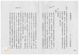 案由:交通處簽為臺汽公司目前營運使用...