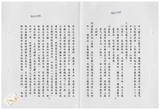 案由:交通處簽為臺汽公司目前營運使用中之鐵路局經管基隆站、蘇澳站、臺中站、高雄東站及臺北東站、臺北西站替代方案之國父史蹟館、塔城街等六處省有土地，擬請同意移轉予臺汽公司所有，提請討論。
