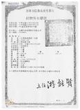 案由:交通處簽為臺汽公司目前營運使用中之鐵路局經管基隆站、蘇澳站、臺中站、高雄東站及臺北東站、臺北西站替代方案之國父史蹟館、塔城街等六處省有土地，擬請同意移轉予臺汽公司所有，提請討論。