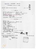 案由:交通處簽為臺汽公司目前營運使用中之鐵路局經管基隆站、蘇澳站、臺中站、高雄東站及臺北東站、臺北西站替代方案之國父史蹟館、塔城街等六處省有土地，擬請同意移轉予臺汽公司所有，提請討論。