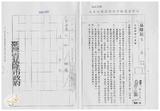 案由:交通處簽為臺汽公司目前營運使用中之鐵路局經管基隆站、蘇澳站、臺中站、高雄東站及臺北東站、臺北西站替代方案之國父史蹟館、塔城街等六處省有土地，擬請同意移轉予臺汽公司所有，提請討論。