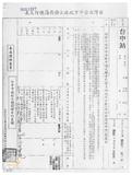 案由:交通處簽為臺汽公司目前營運使用中之鐵路局經管基隆站、蘇澳站、臺中站、高雄東站及臺北東站、臺北西站替代方案之國父史蹟館、塔城街等六處省有土地，擬請同意移轉予臺汽公司所有，提請討論。