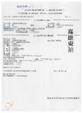 案由:交通處簽為臺汽公司目前營運使用中之鐵路局經管基隆站、蘇澳站、臺中站、高雄東站及臺北東站、臺北西站替代方案之國父史蹟館、塔城街等六處省有土地，擬請同意移轉予臺汽公司所有，提請討論。