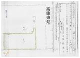 案由:交通處簽為臺汽公司目前營運使用中之鐵路局經管基隆站、蘇澳站、臺中站、高雄東站及臺北東站、臺北西站替代方案之國父史蹟館、塔城街等六處省有土地，擬請同意移轉予臺汽公司所有，提請討論。