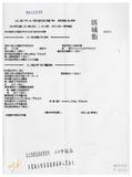 案由:交通處簽為臺汽公司目前營運使用中之鐵路局經管基隆站、蘇澳站、臺中站、高雄東站及臺北東站、臺北西站替代方案之國父史蹟館、塔城街等六處省有土地，擬請同意移轉予臺汽公司所有，提請討論。