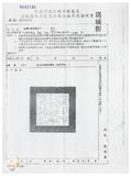 案由:交通處簽為臺汽公司目前營運使用中之鐵路局經管基隆站、蘇澳站、臺中站、高雄東站及臺北東站、臺北西站替代方案之國父史蹟館、塔城街等六處省有土地，擬請同意移轉予臺汽公司所有，提請討論。